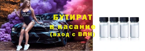 бутират Володарск