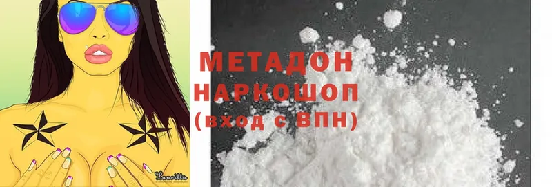 МЕТАДОН methadone  хочу   Искитим 